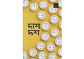 Doshe Dosh - Kahhak.Shop