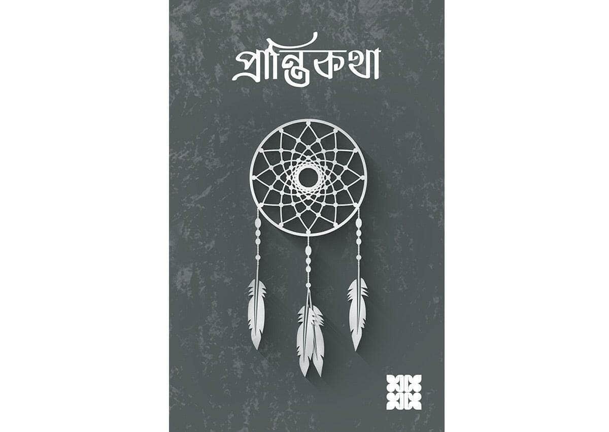 Praantikotha - Kahhak.Shop