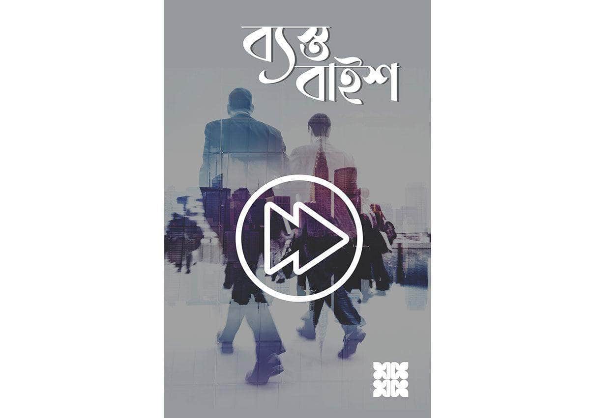 Byasto Baaish - Kahhak.Shop