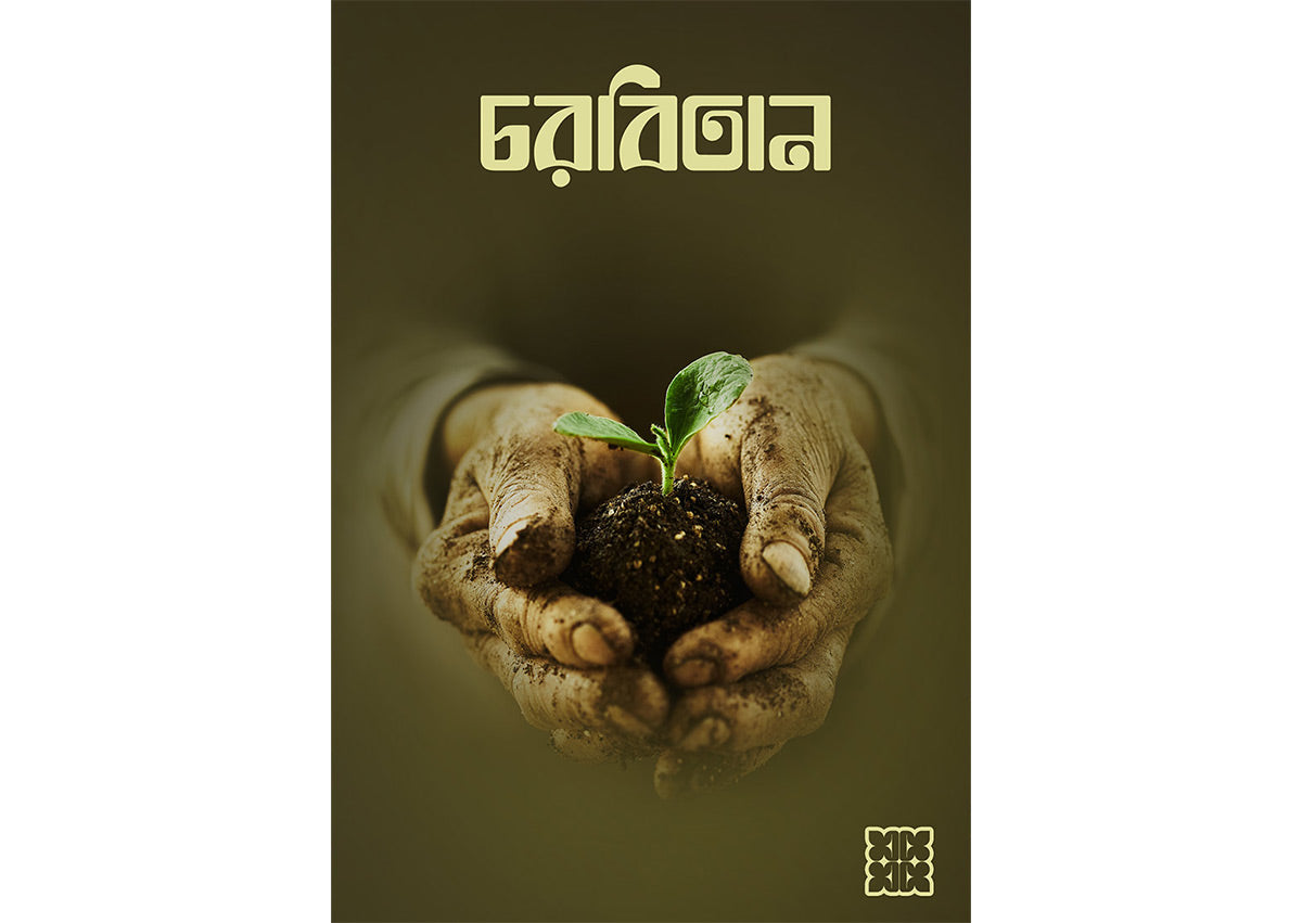 Chorbitan - Best Selling Bengali Novel - Written by Rameswar Dutta - Kahhak.shop
