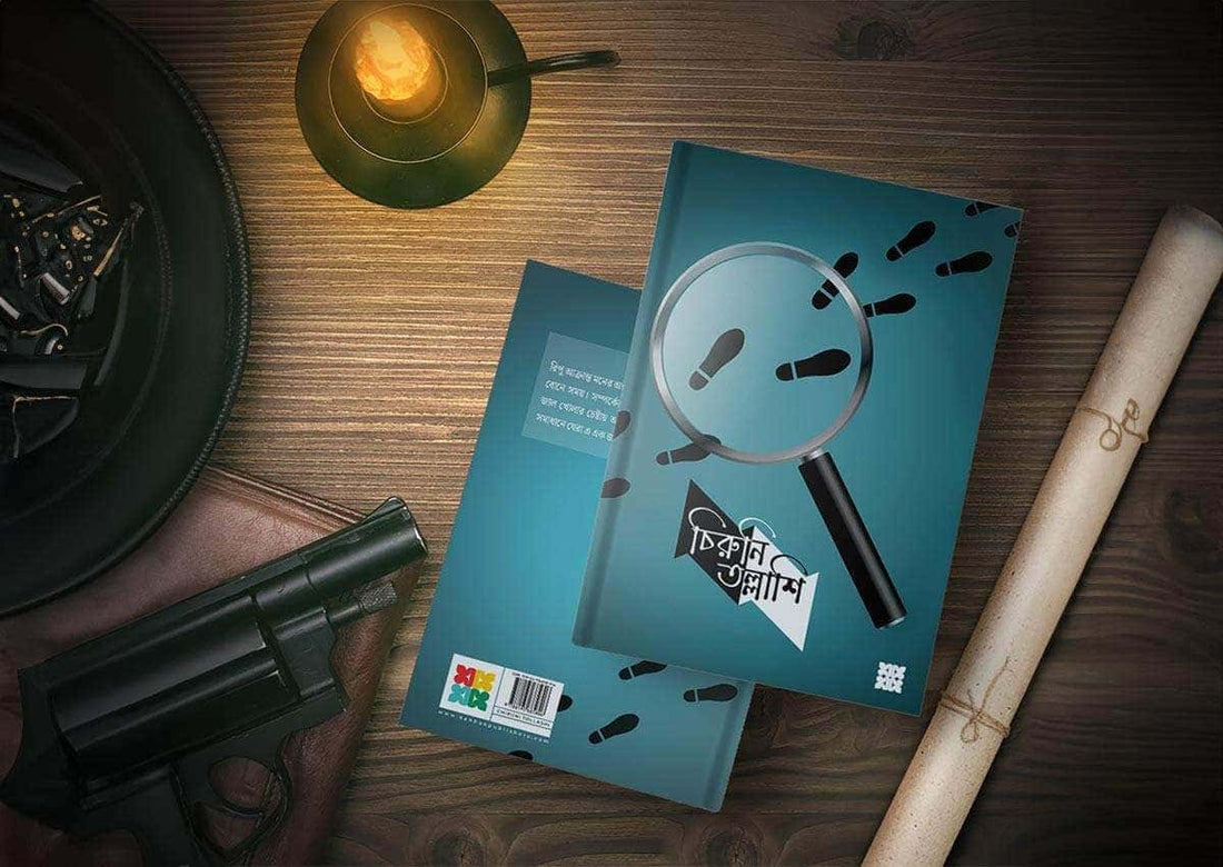 Chiruni Tallashi - Bengali Thriller Book - Kahhak.Shop