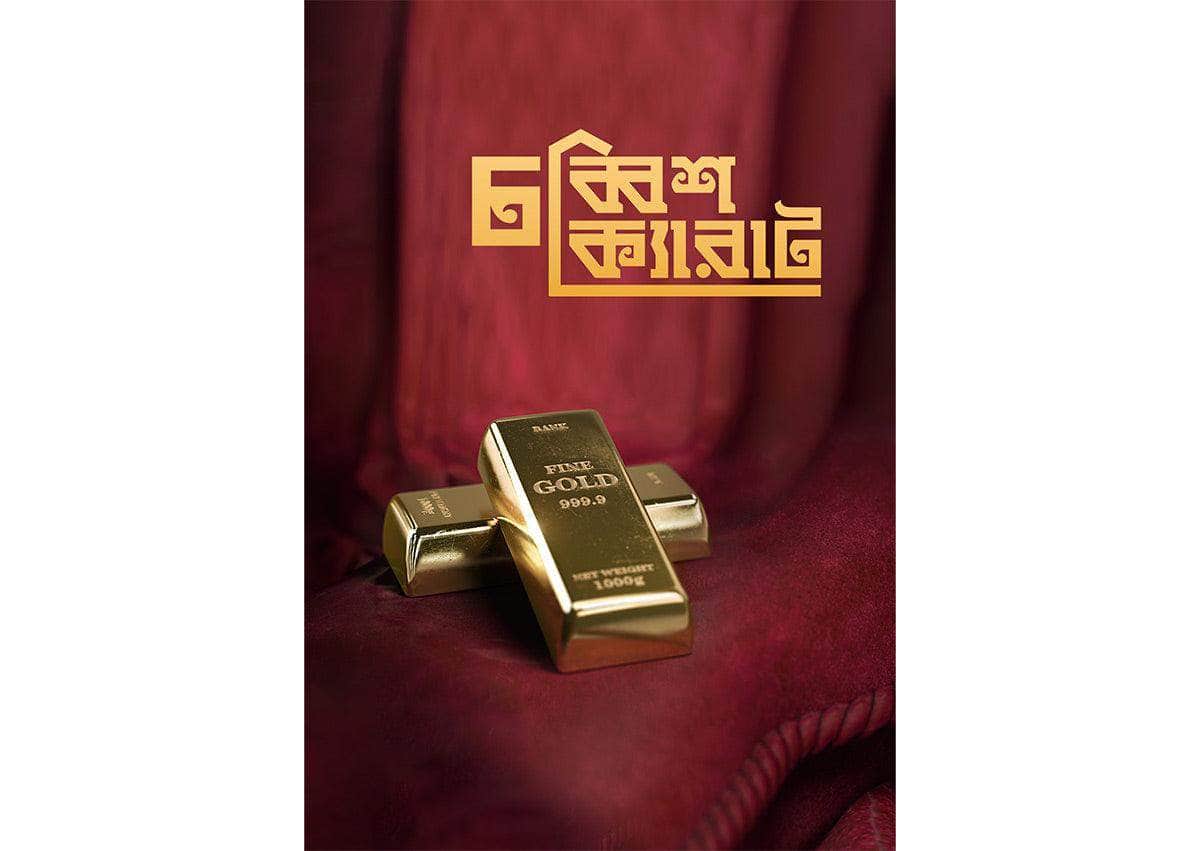 Chobbish Karat - Kahhak.Shop