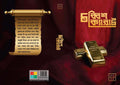 Chobbish Karat - Kahhak.Shop