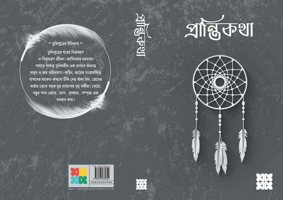 Praantikotha Cover Full - Kahhak.Shop