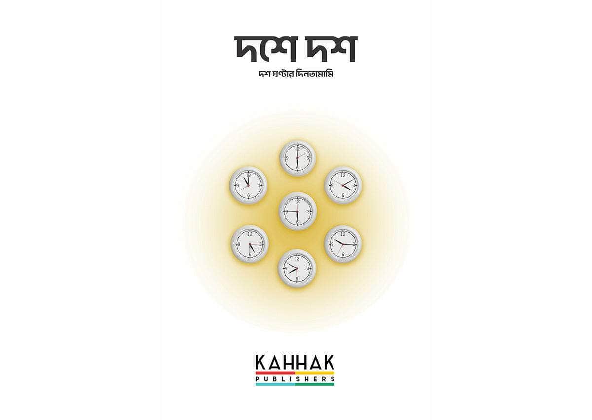 Doshe Dosh - Kahhak.Shop