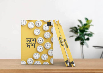 Doshe Dosh -Ten Hours of Untold Bengali Fiction-  Kahhak.Shop