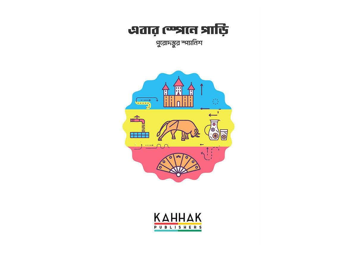 Ebar Spain E Pari - Kahhak.Shop