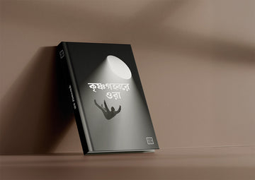 Krishna Gahabare Ora