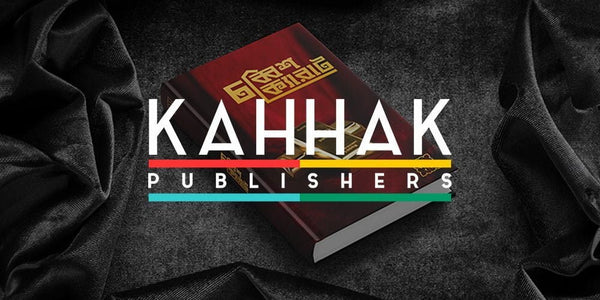 Kahhak Publishers