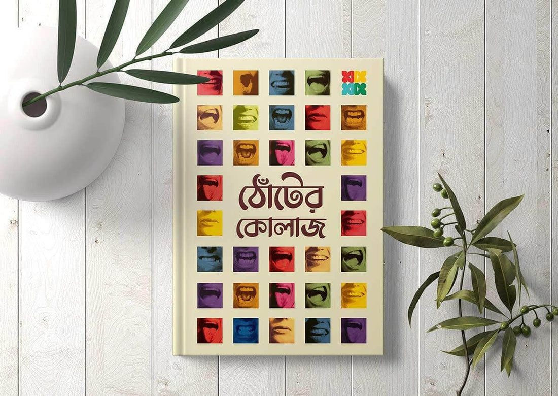 Thonter Kolaj - Bengali Comedy Story Book-  Kahhak.Shop