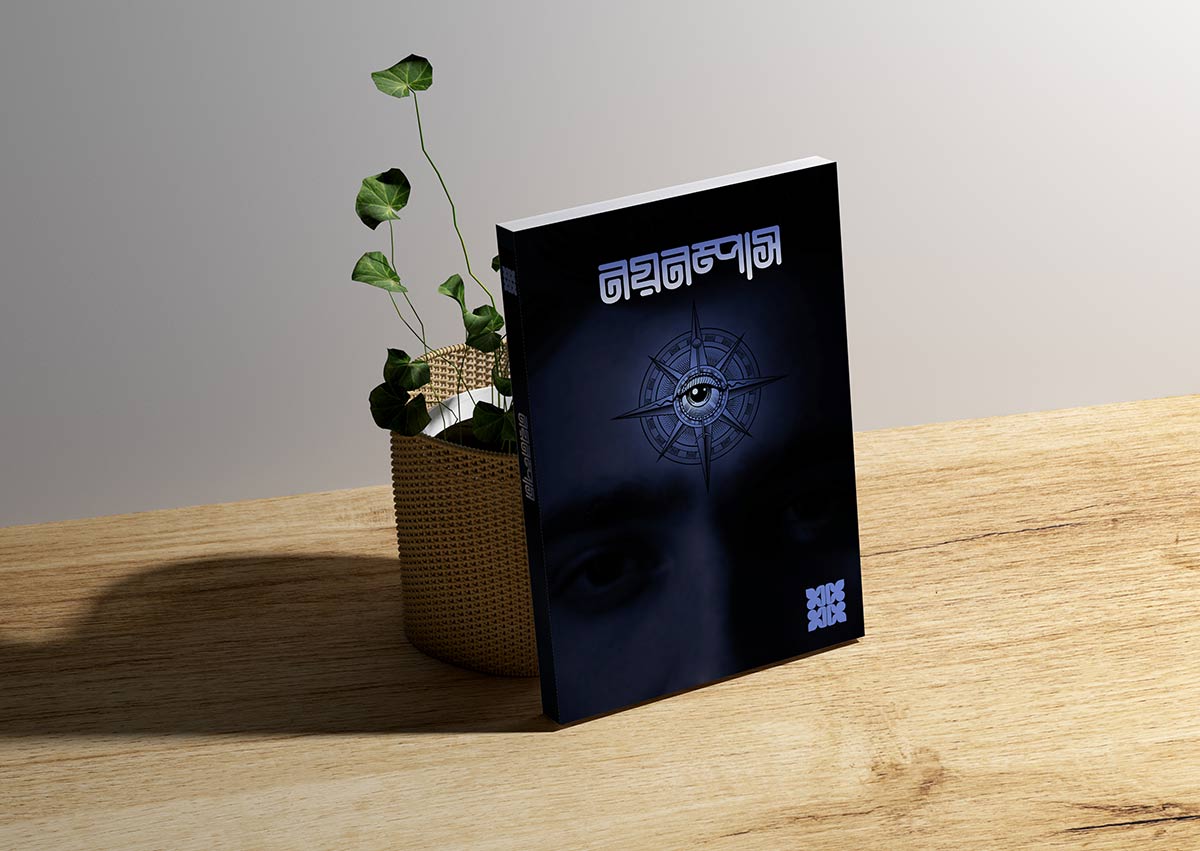 Nayanompass By Nayan Basu - Bengali Short Story Book - Kahhak Dotshop