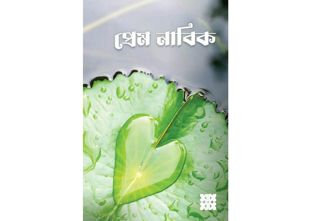 Prem Nabik - Kahhak.Shop