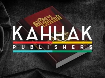 kahhak publishers